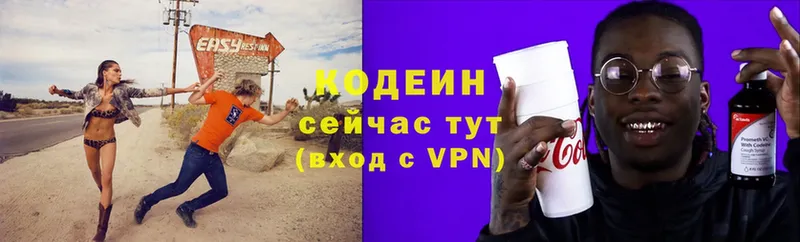 закладка  hydra ссылка  Кодеиновый сироп Lean напиток Lean (лин)  Нарьян-Мар 